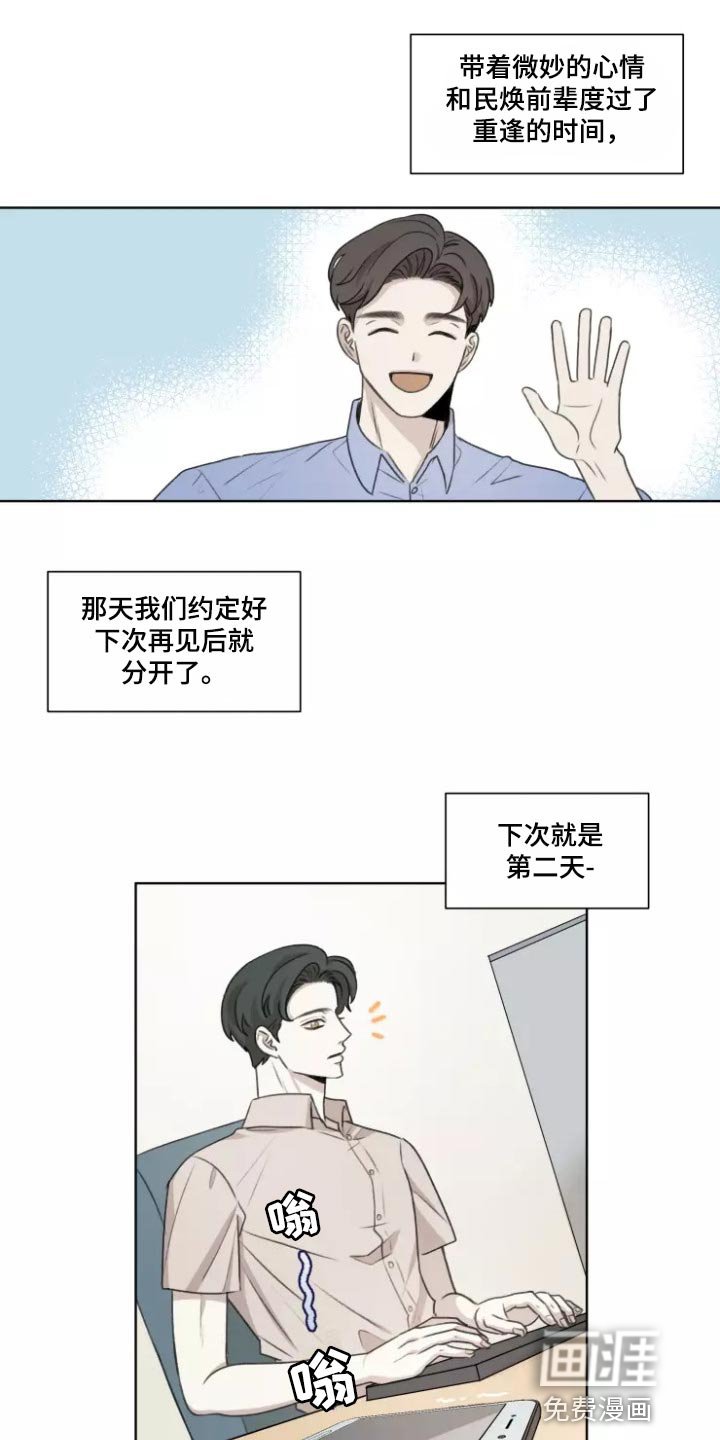 第35章：【第二季】突然拜访