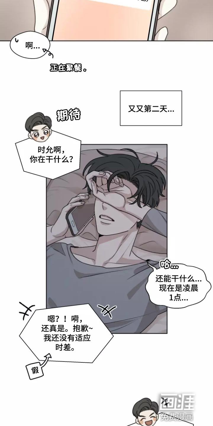第35章：【第二季】突然拜访
