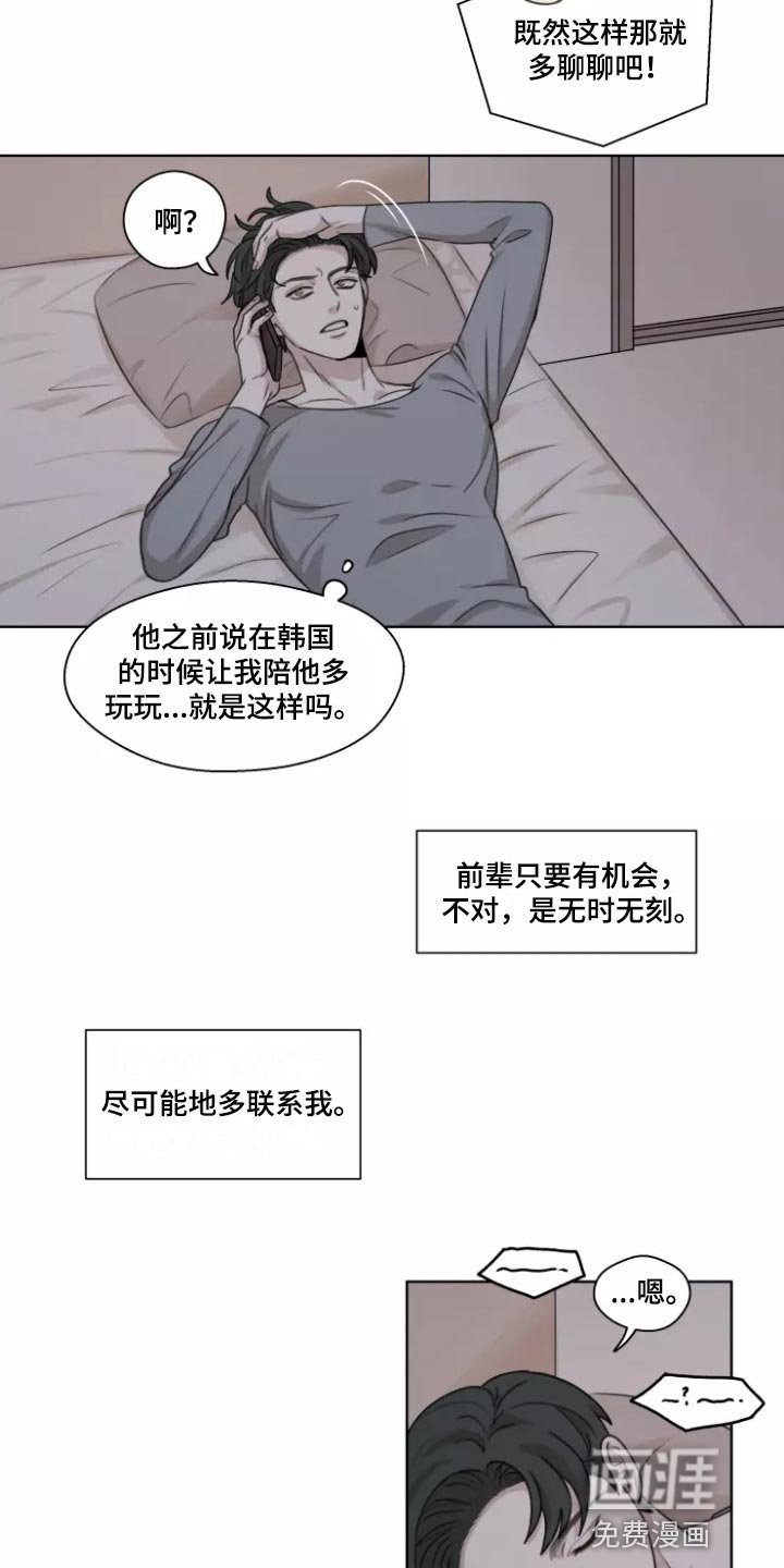 第35章：【第二季】突然拜访