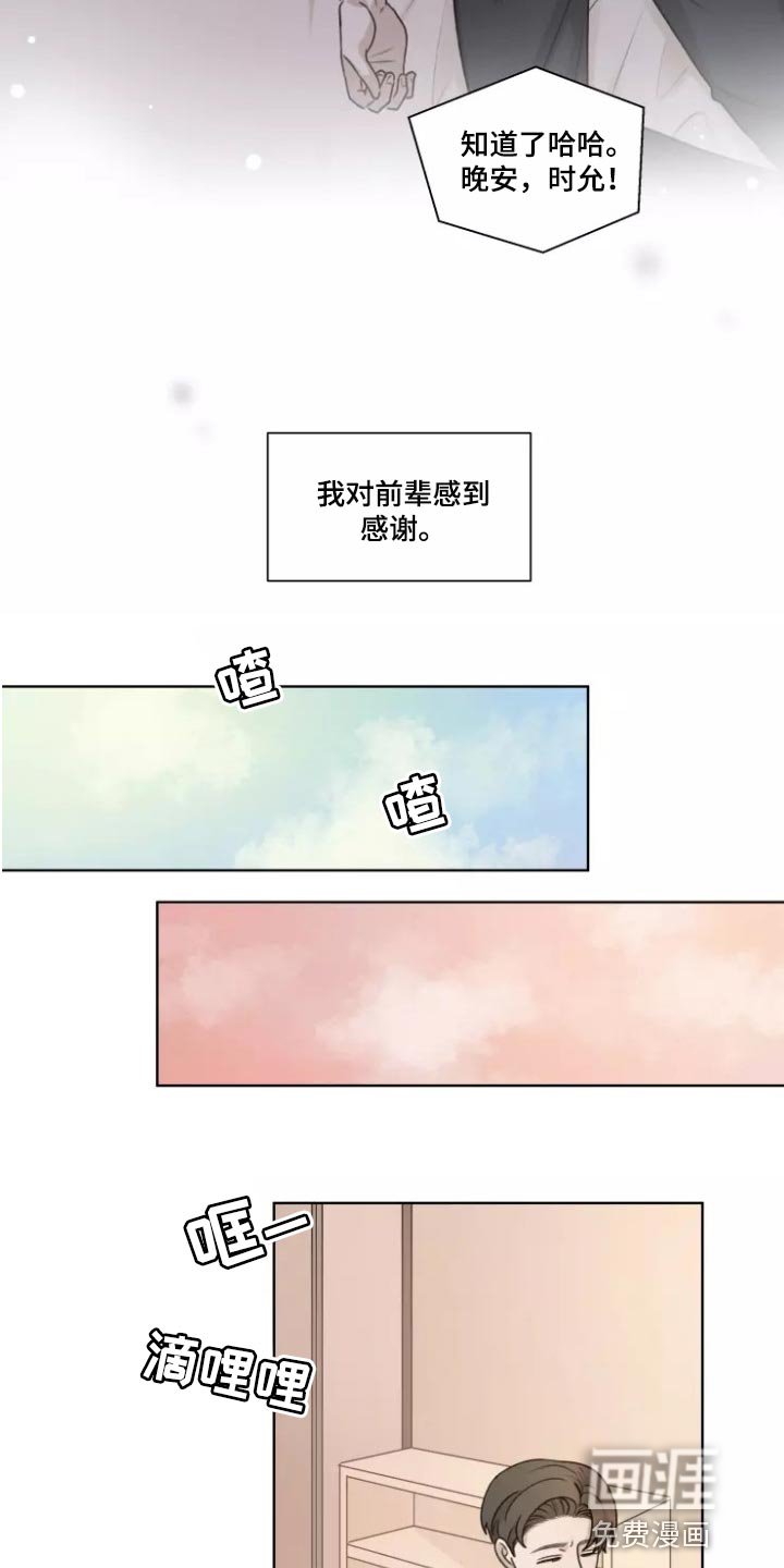 第35章：【第二季】突然拜访