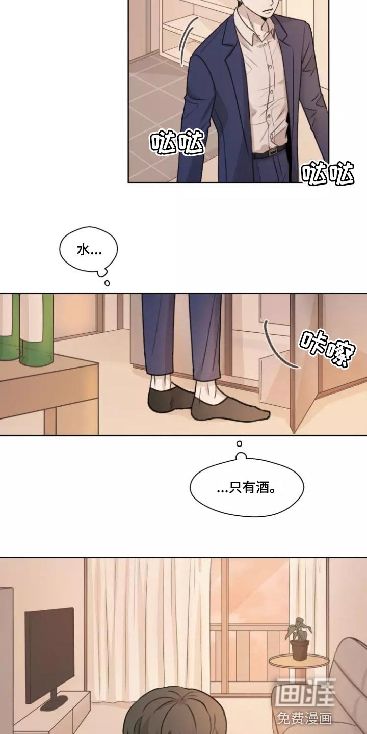 第35章：【第二季】突然拜访