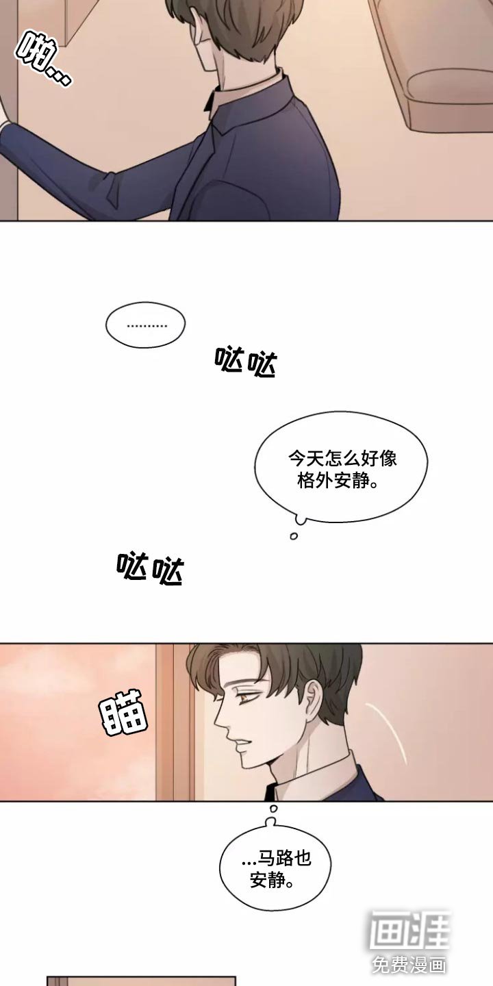 第35章：【第二季】突然拜访
