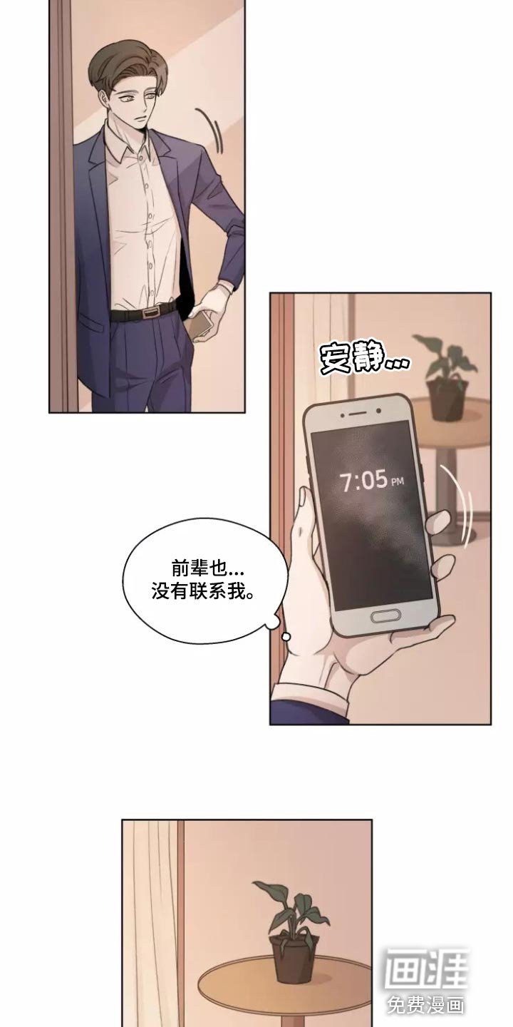 第35章：【第二季】突然拜访