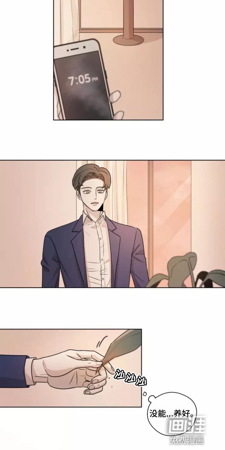 第35章：【第二季】突然拜访