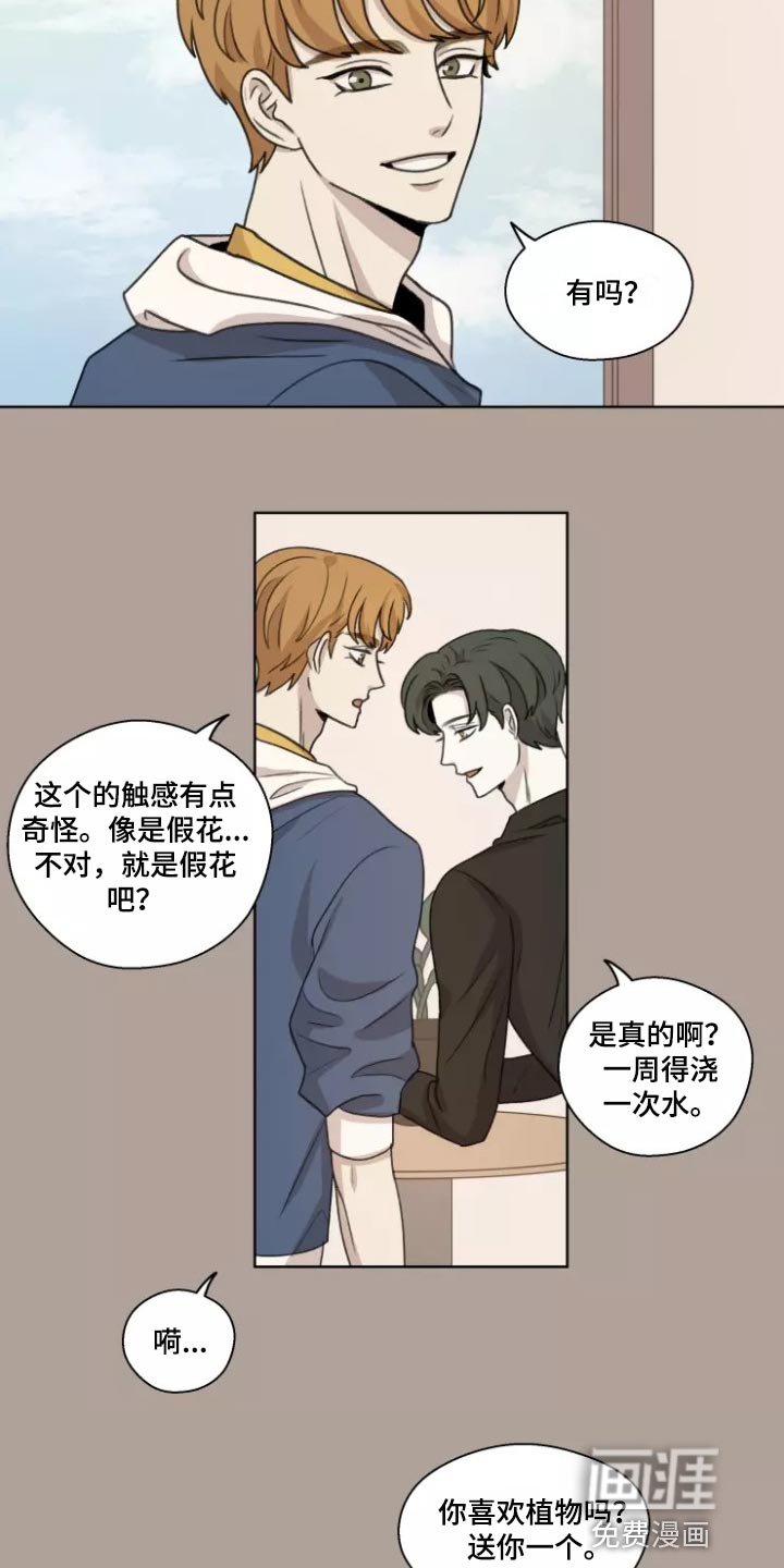 第35章：【第二季】突然拜访