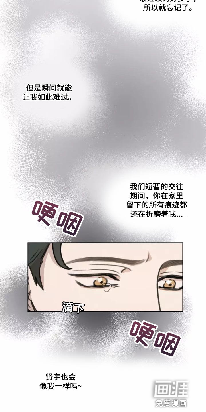 第35章：【第二季】突然拜访