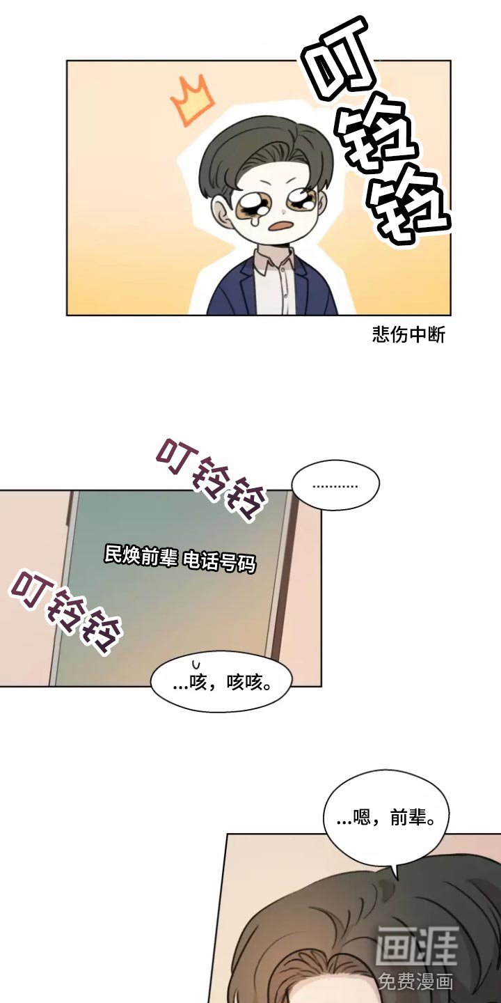 第35章：【第二季】突然拜访