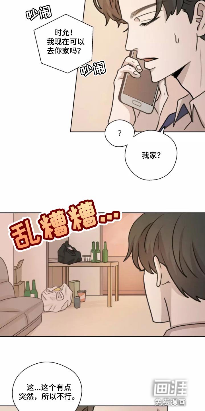 第35章：【第二季】突然拜访