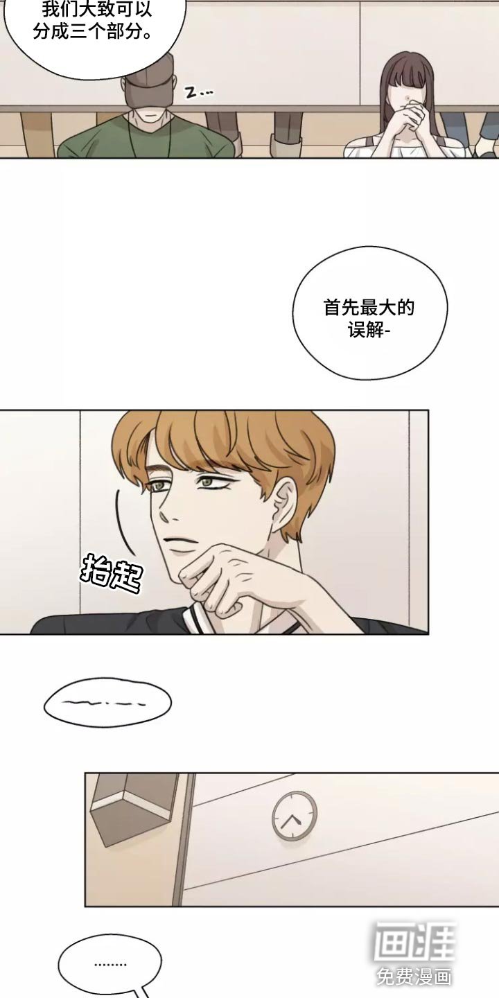 第37章：【第二季】既激动又害怕