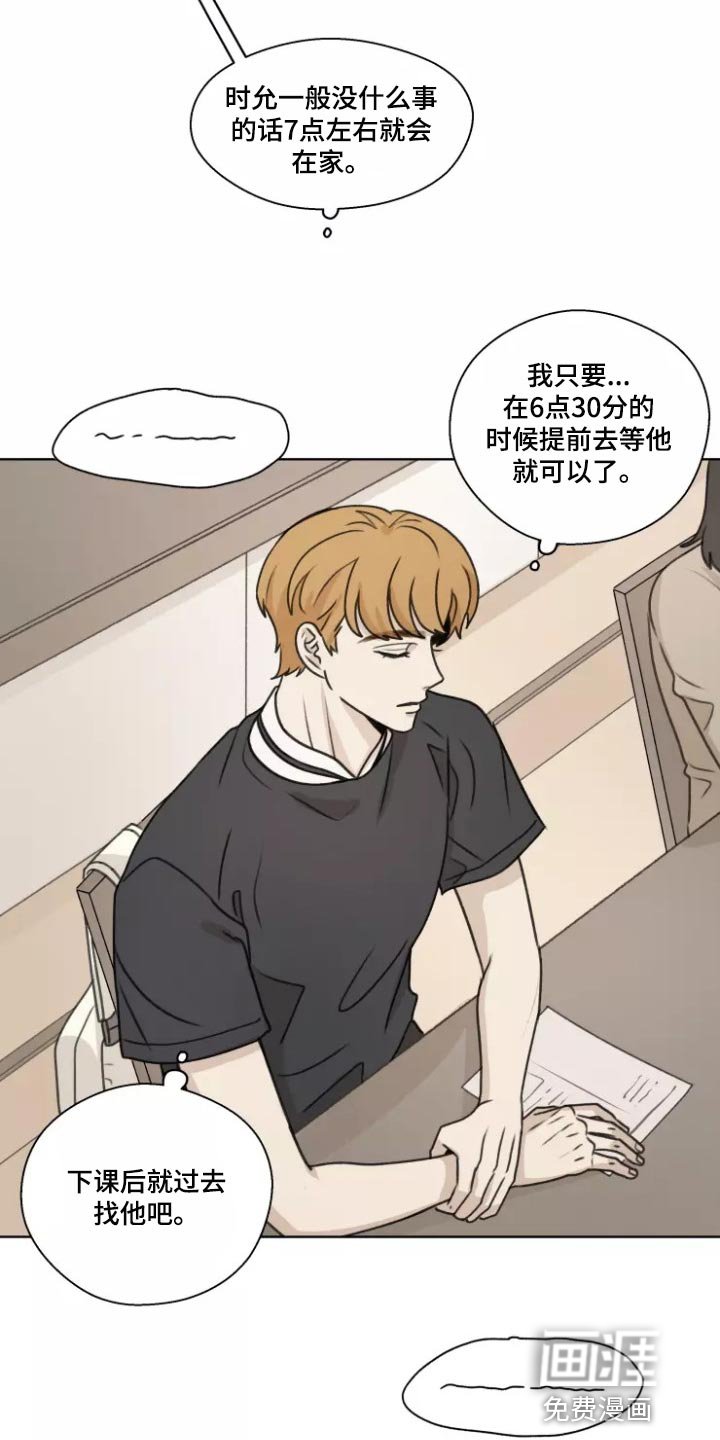 第37章：【第二季】既激动又害怕