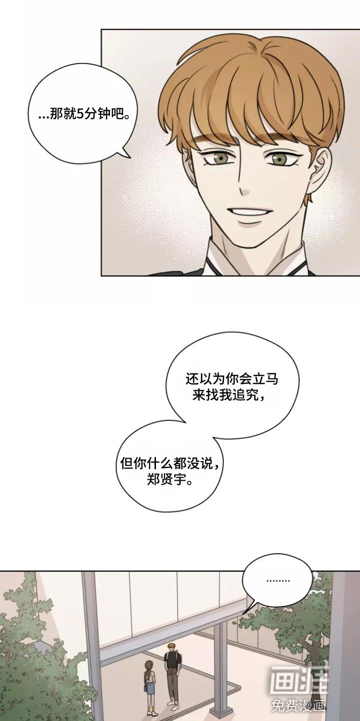 第37章：【第二季】既激动又害怕
