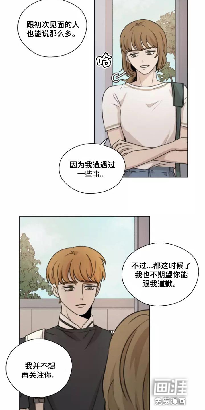 第37章：【第二季】既激动又害怕