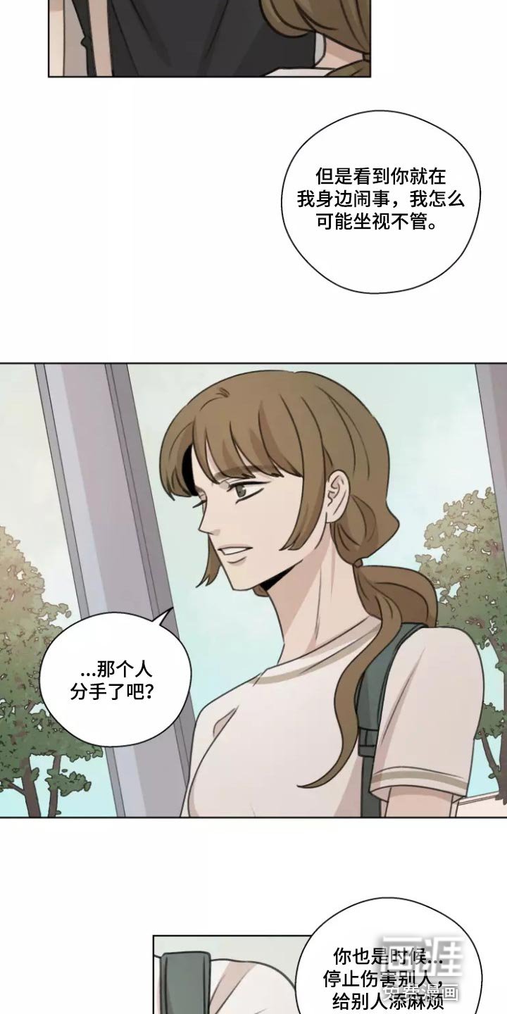 第37章：【第二季】既激动又害怕