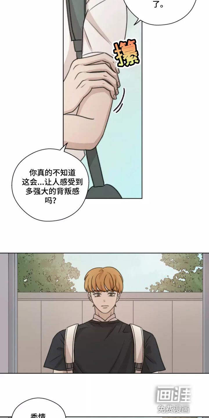 第37章：【第二季】既激动又害怕
