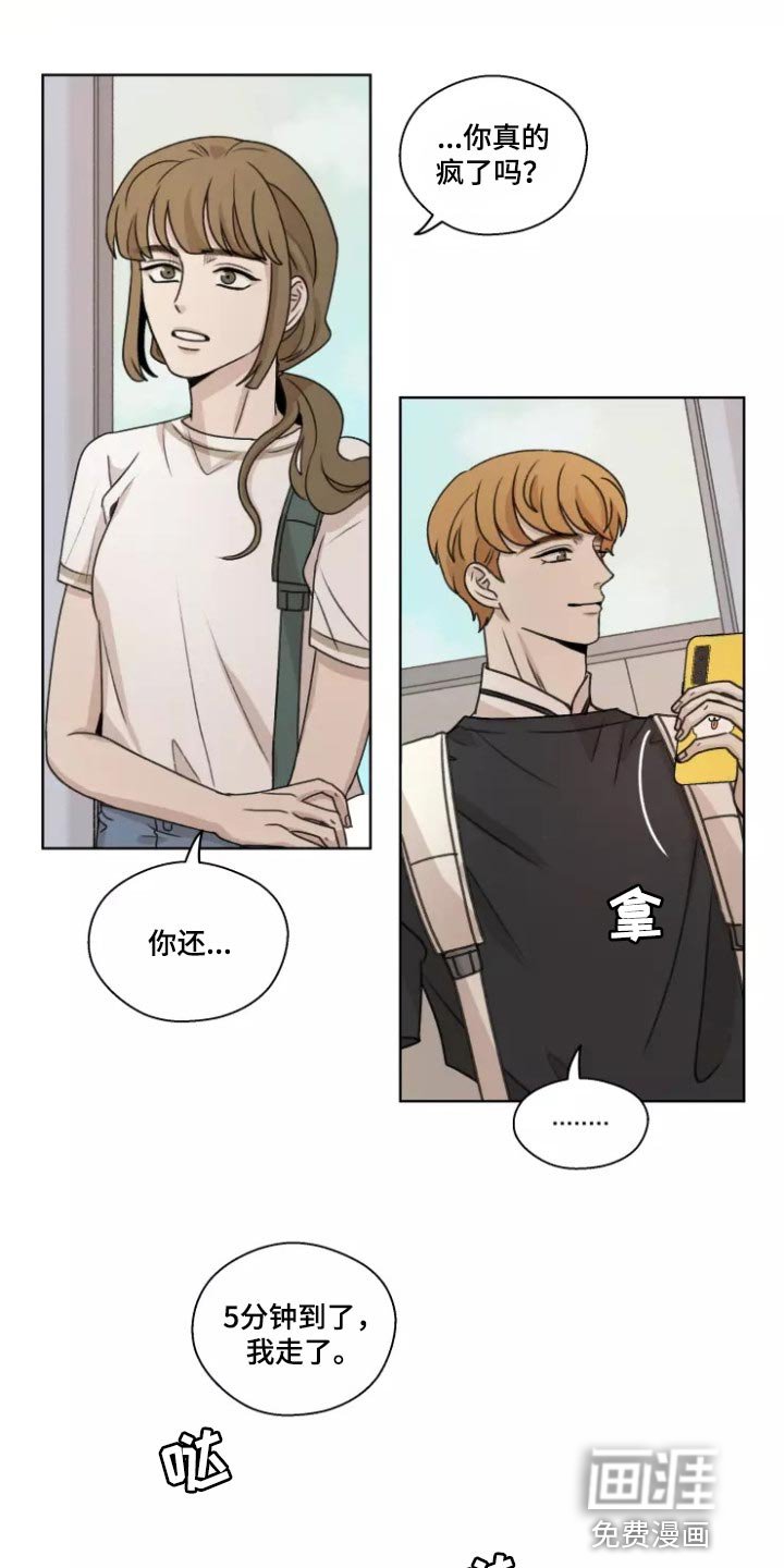 第37章：【第二季】既激动又害怕