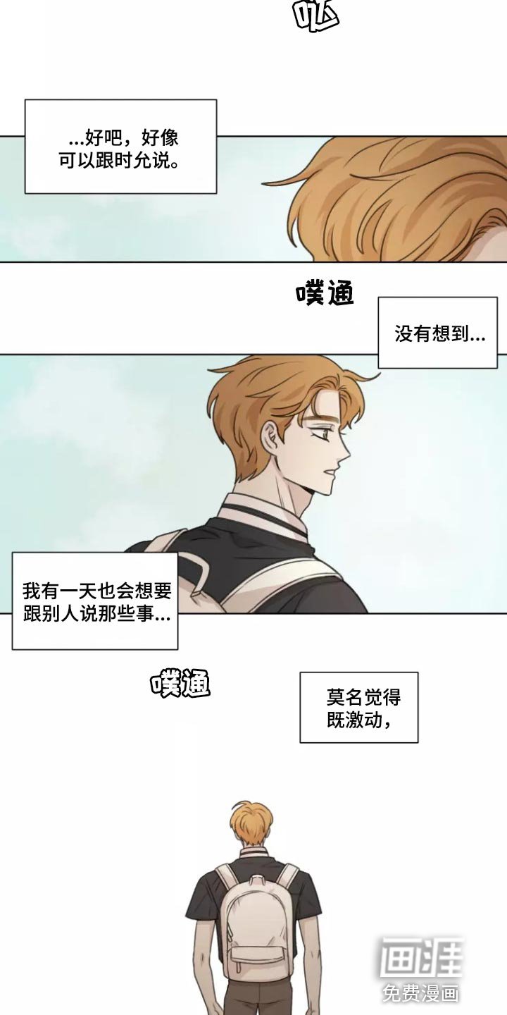 第37章：【第二季】既激动又害怕