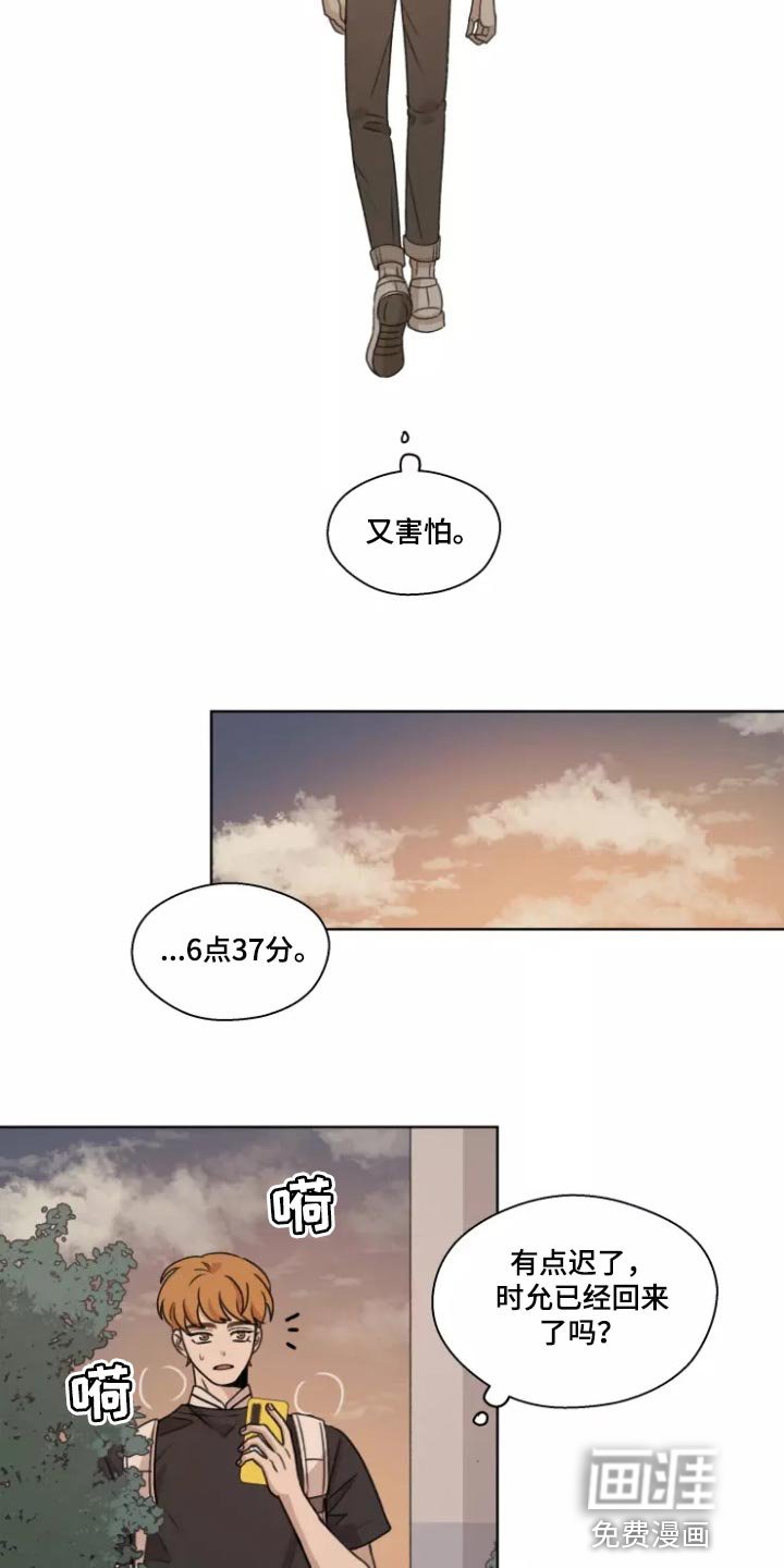 第37章：【第二季】既激动又害怕