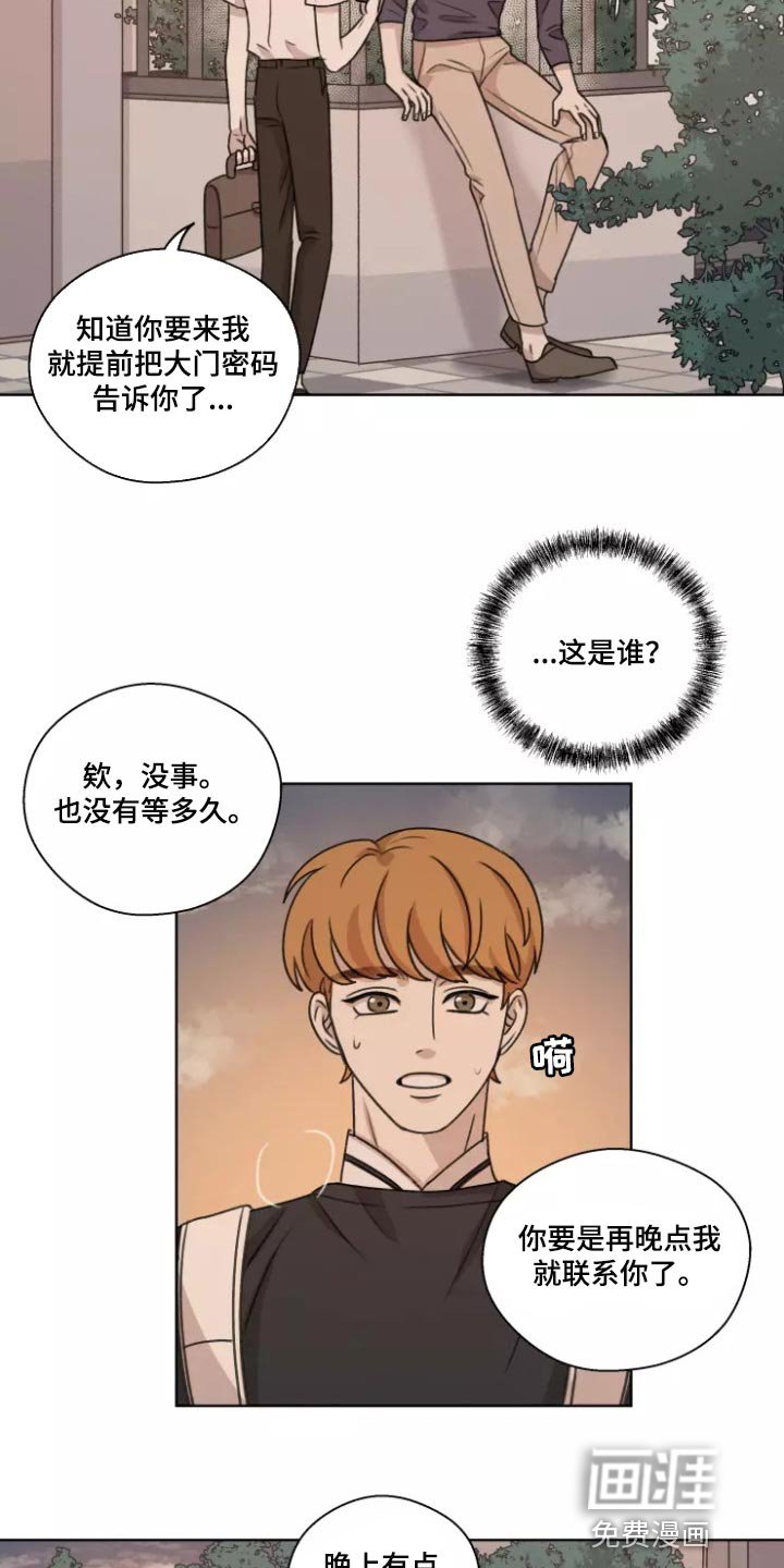 第37章：【第二季】既激动又害怕