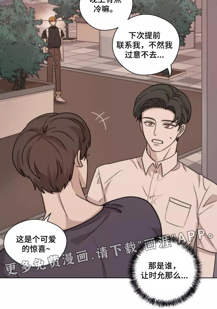 第37章：【第二季】既激动又害怕