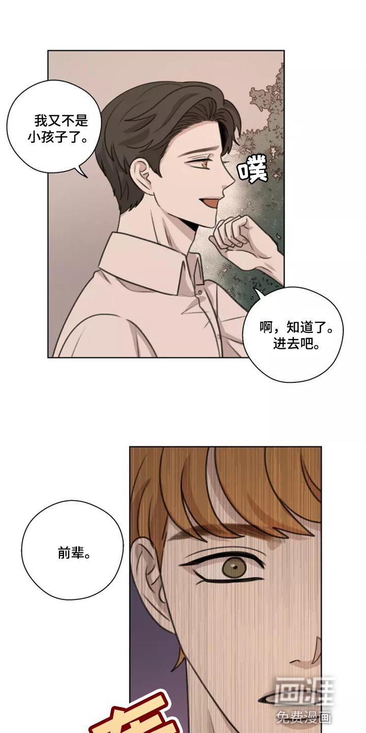 第38章：【第二季】巧合