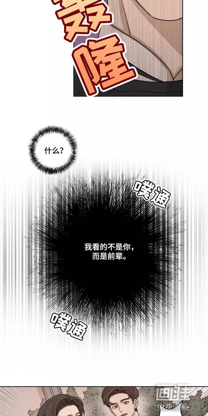 第38章：【第二季】巧合