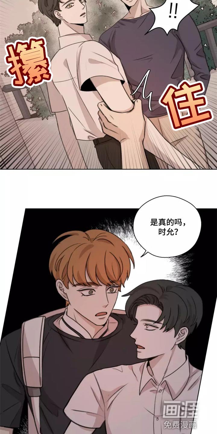 第38章：【第二季】巧合