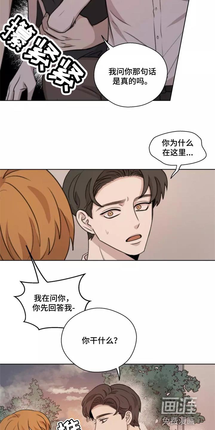 第38章：【第二季】巧合