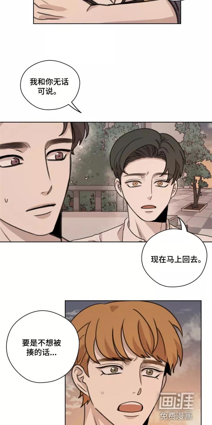 第38章：【第二季】巧合