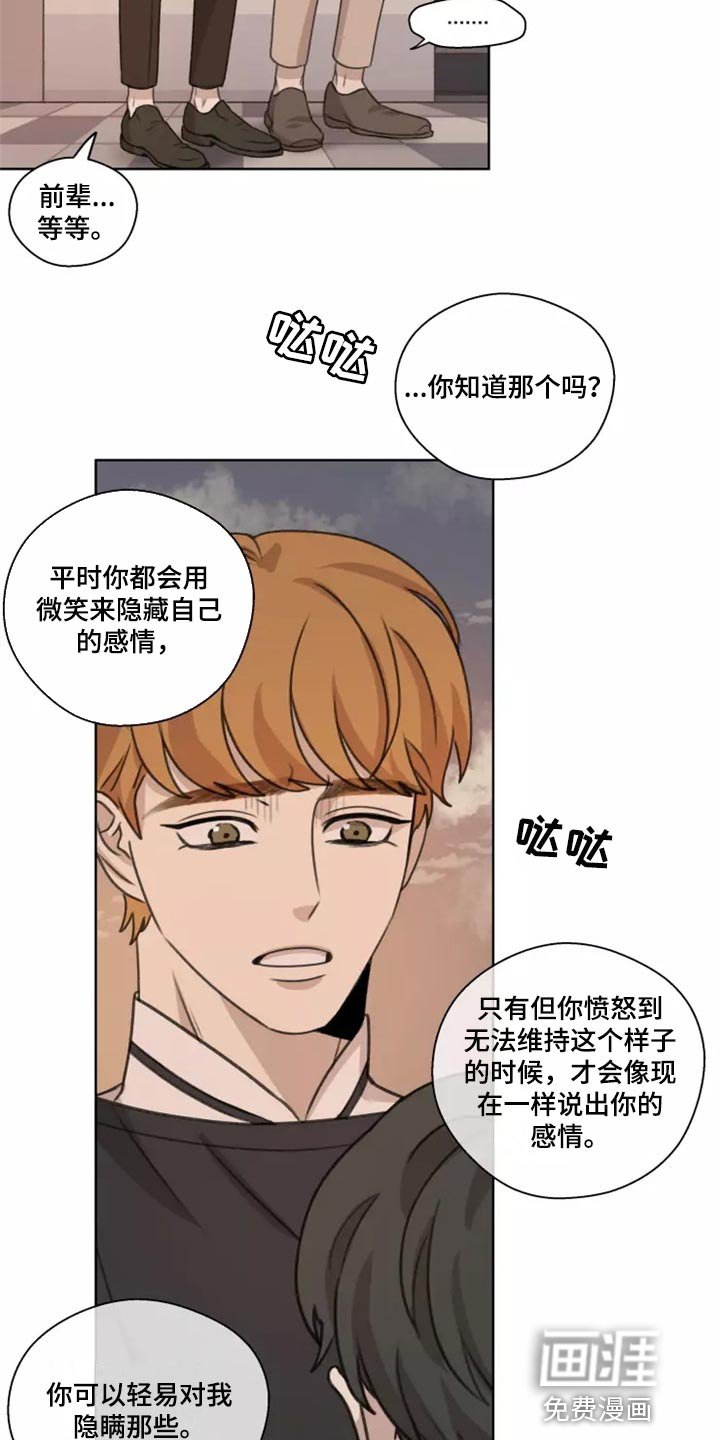 第38章：【第二季】巧合
