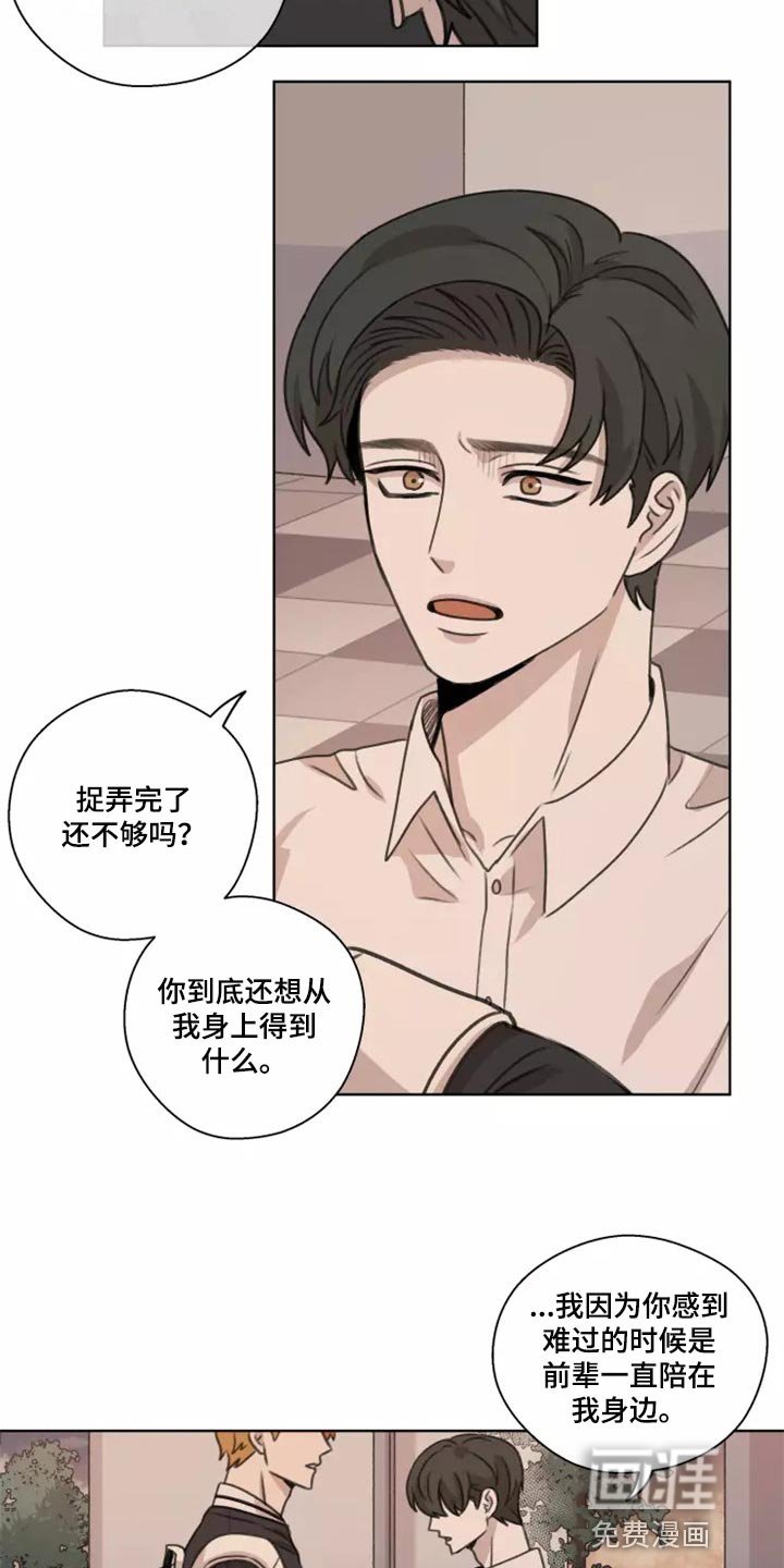 第38章：【第二季】巧合