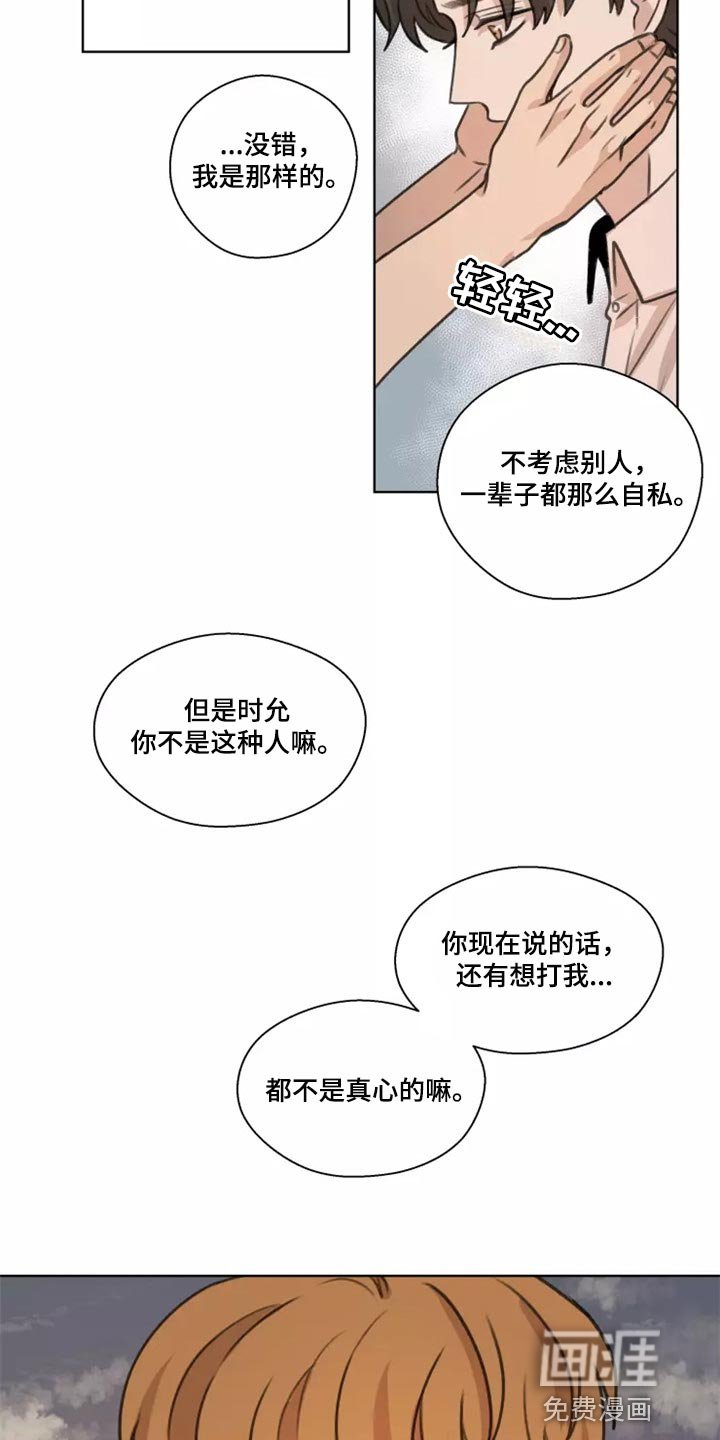 第38章：【第二季】巧合