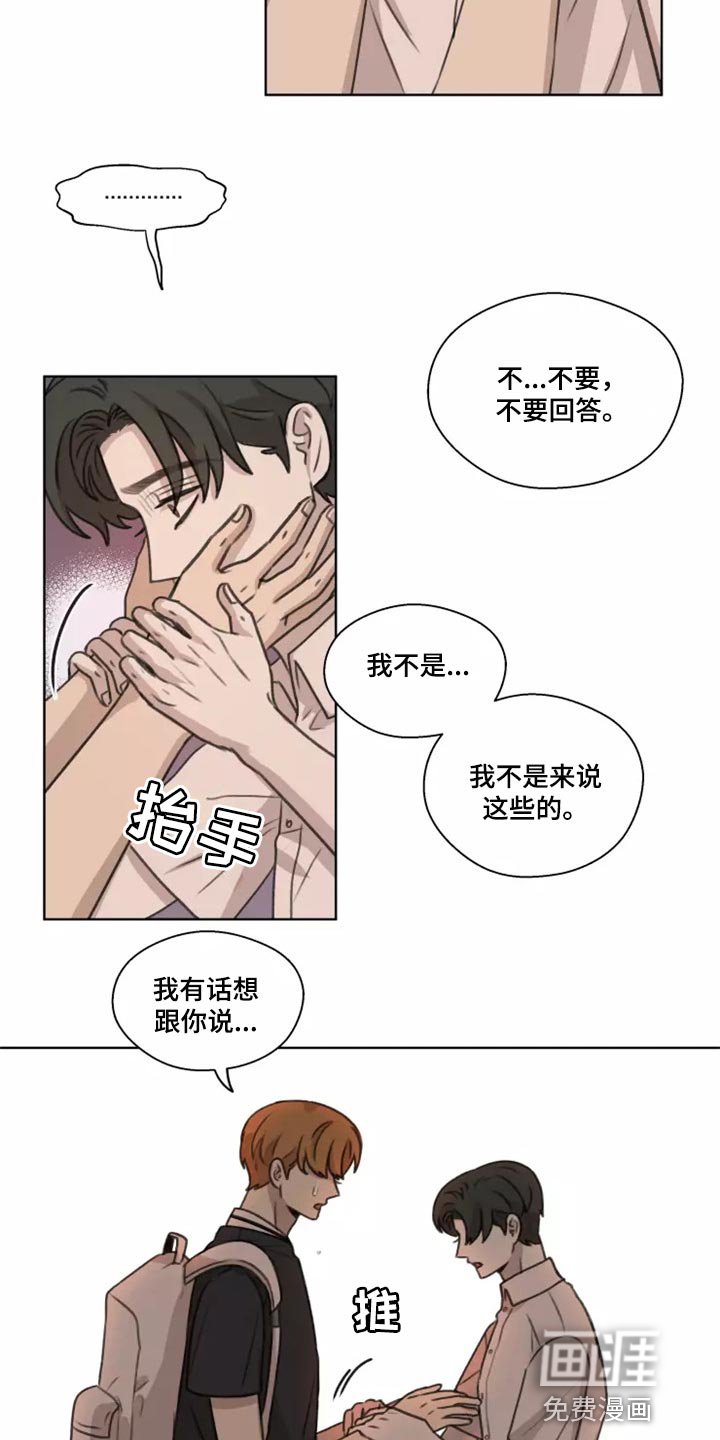 第38章：【第二季】巧合