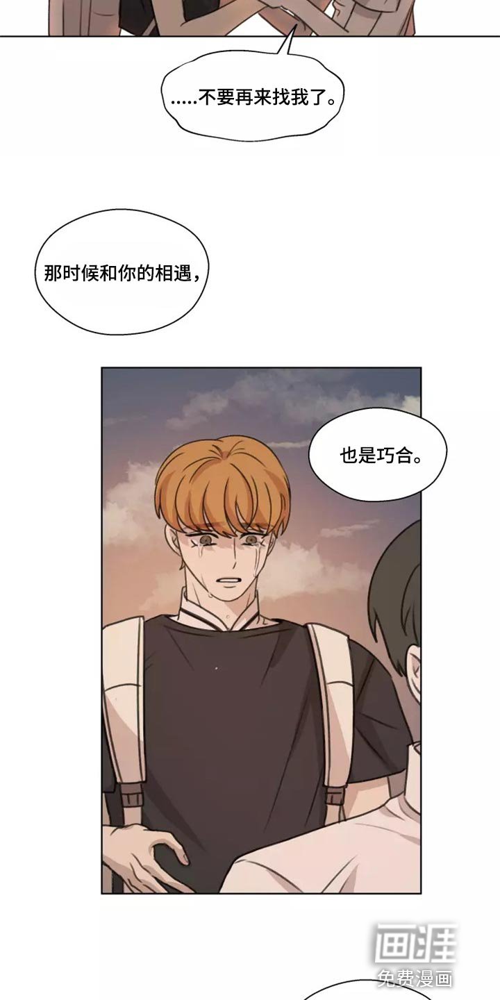 第38章：【第二季】巧合