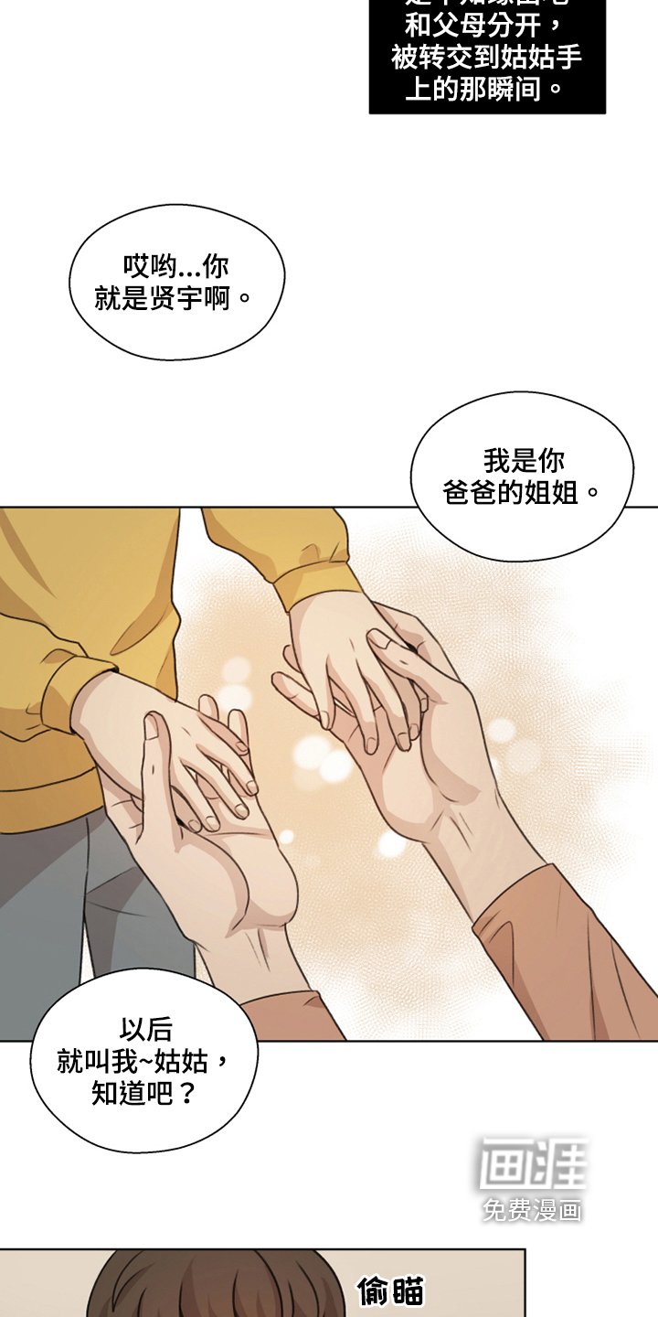 第39章：【第二季】收养