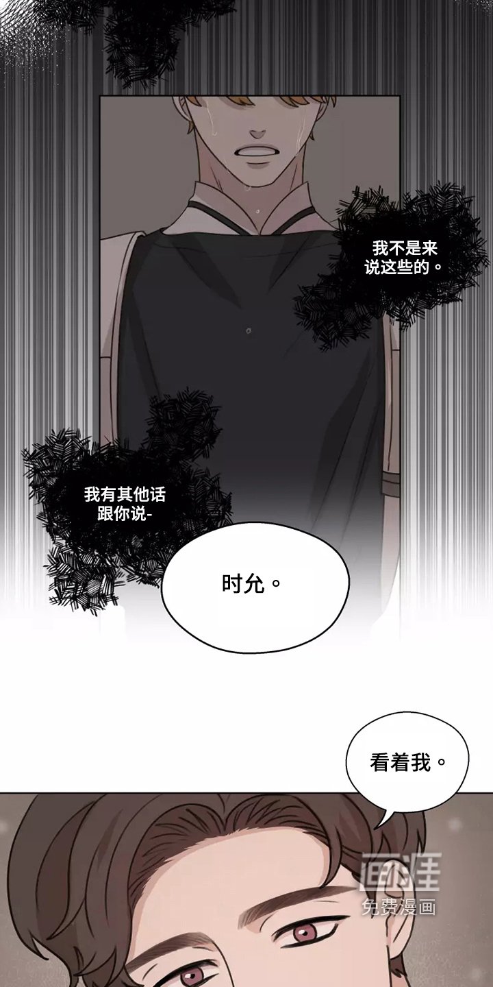 第39章：【第二季】收养