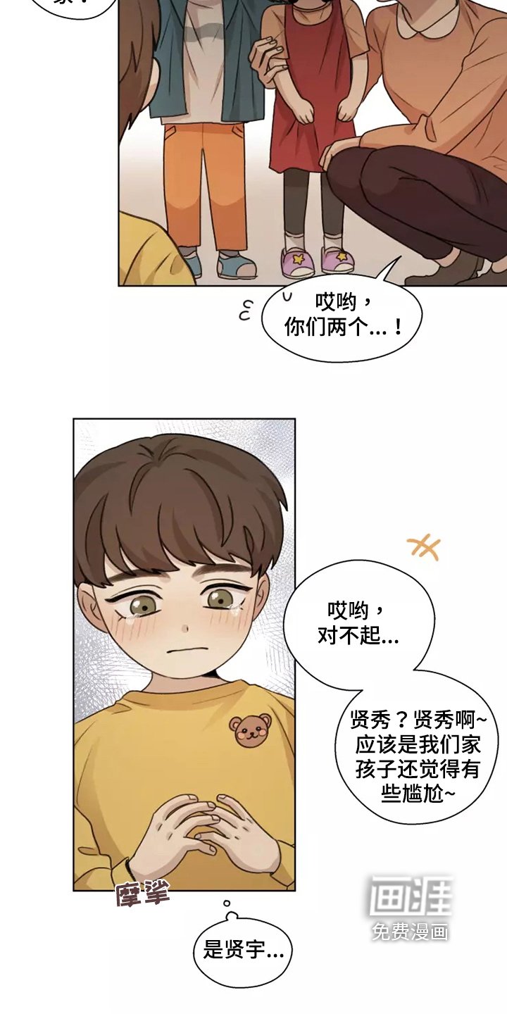 第39章：【第二季】收养
