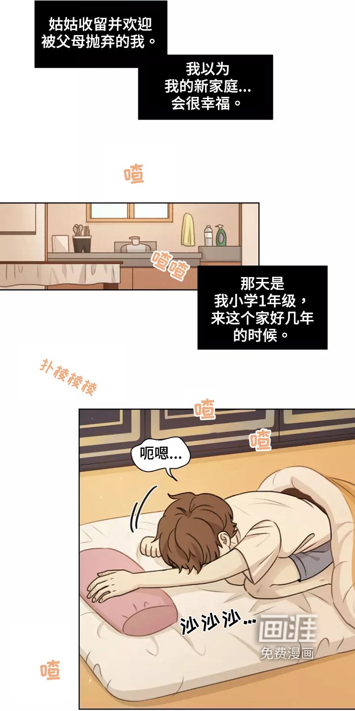 第39章：【第二季】收养