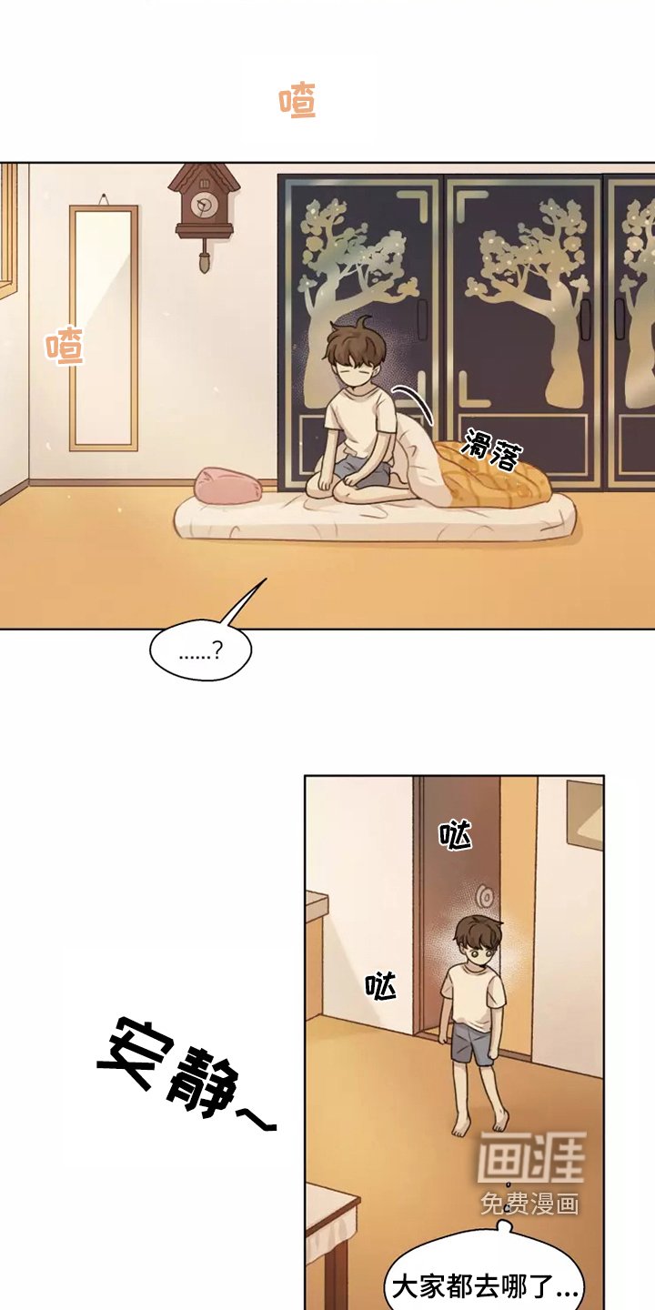 第39章：【第二季】收养