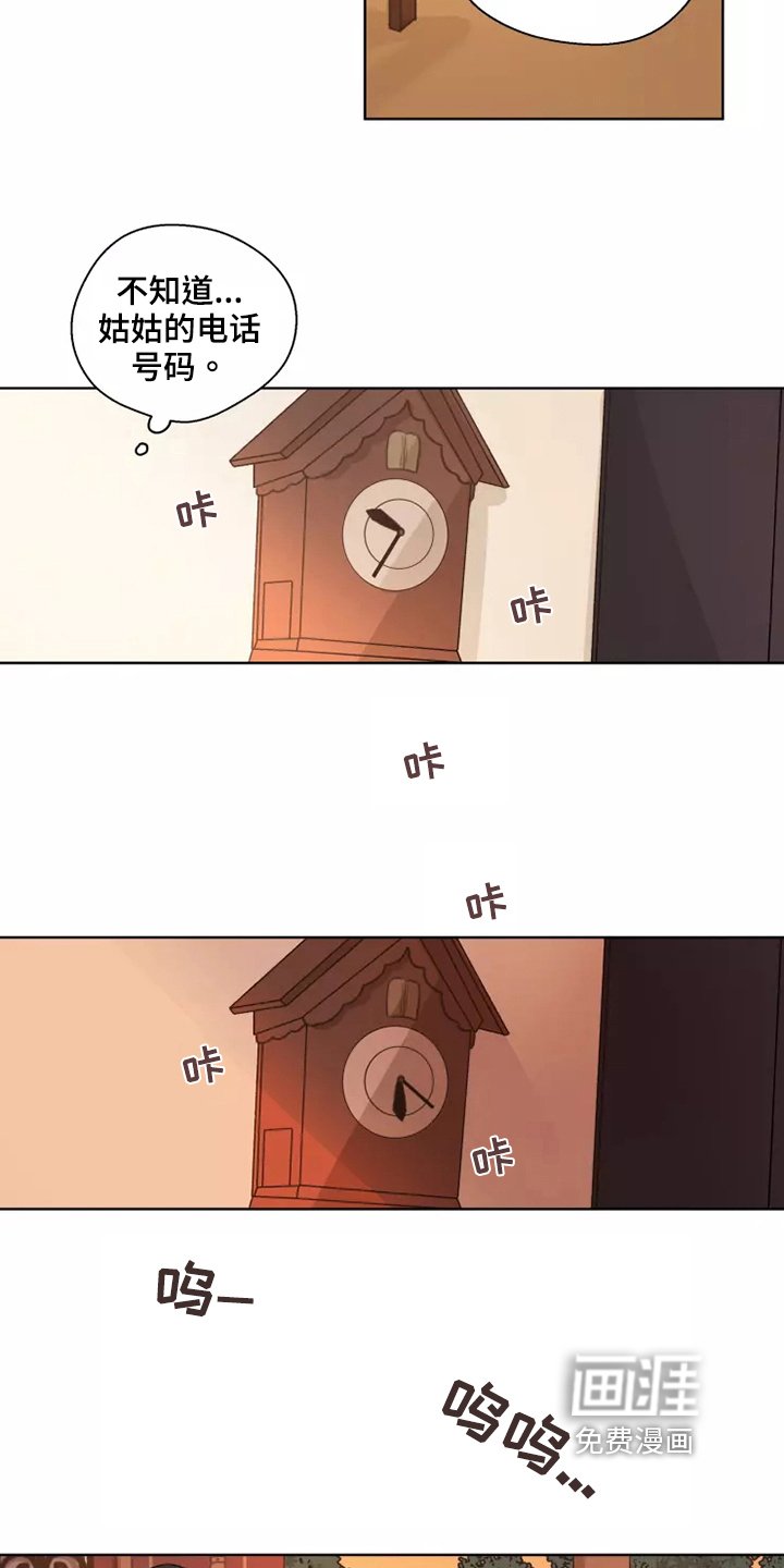 第39章：【第二季】收养