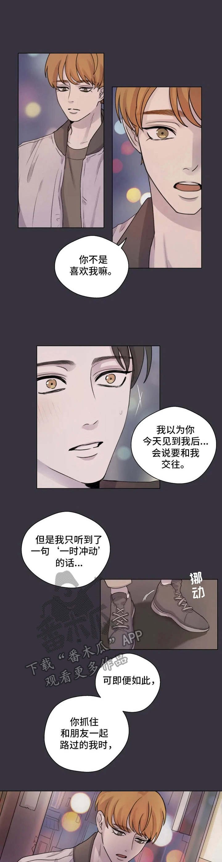 第4章：很可爱