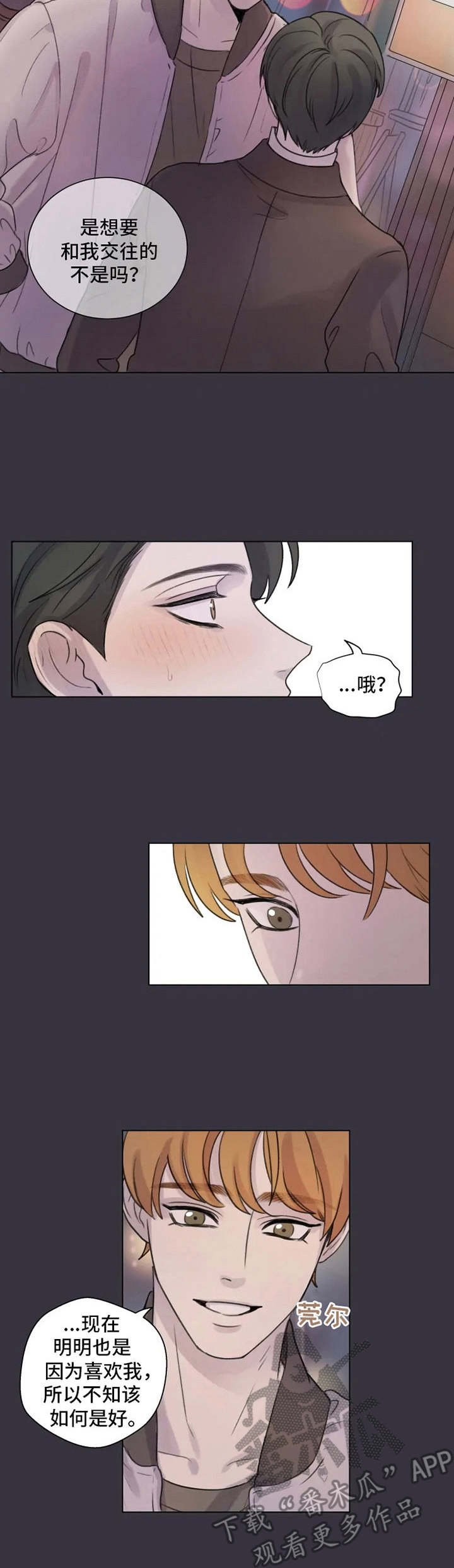 第4章：很可爱
