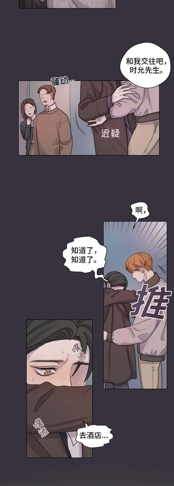 第4章：很可爱
