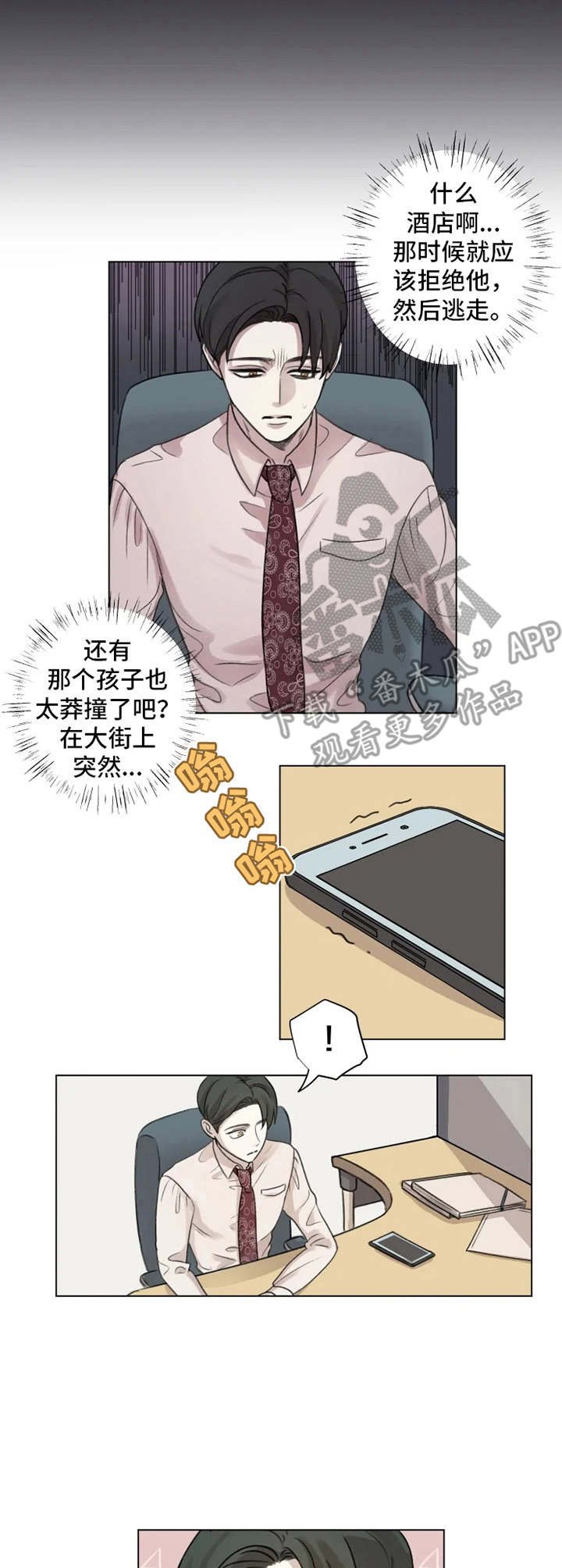 第4章：很可爱