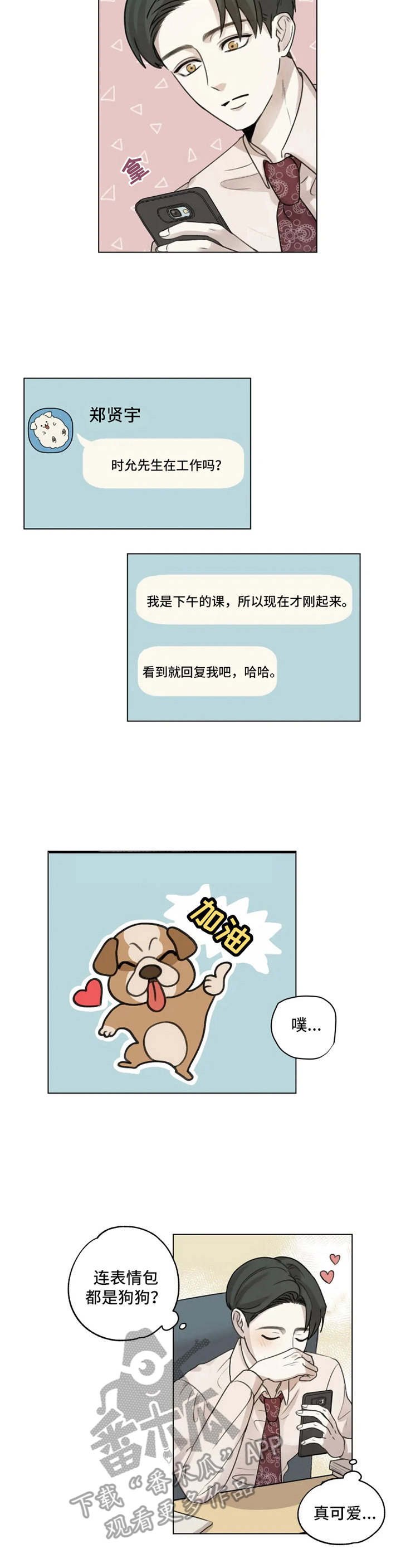 第4章：很可爱