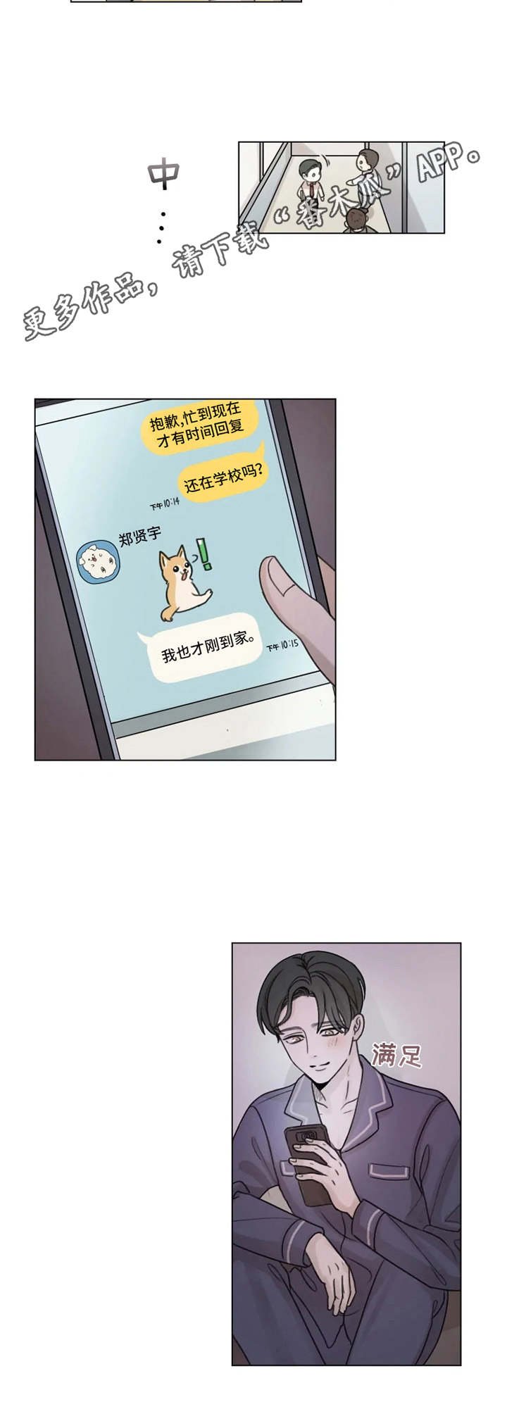 第4章：很可爱