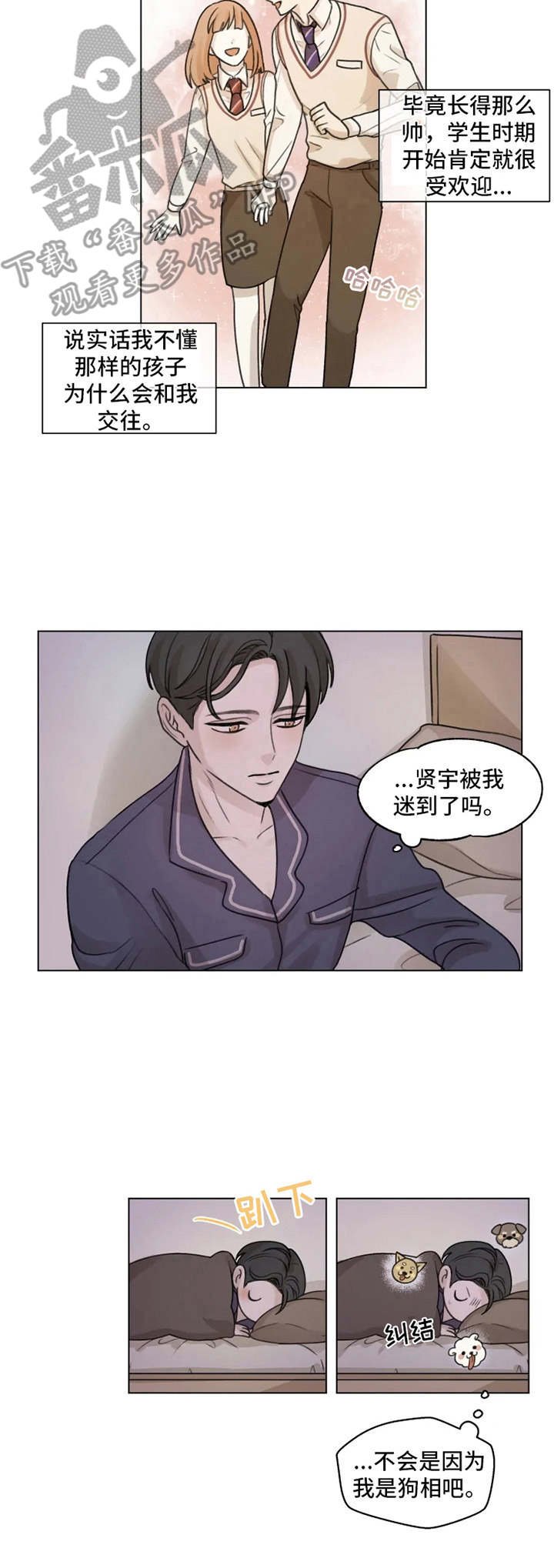 第4章：很可爱