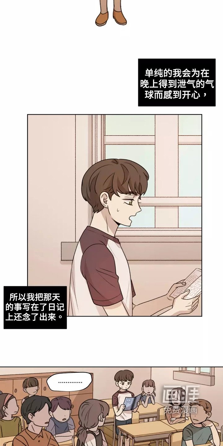 第40章：【第二季】编造