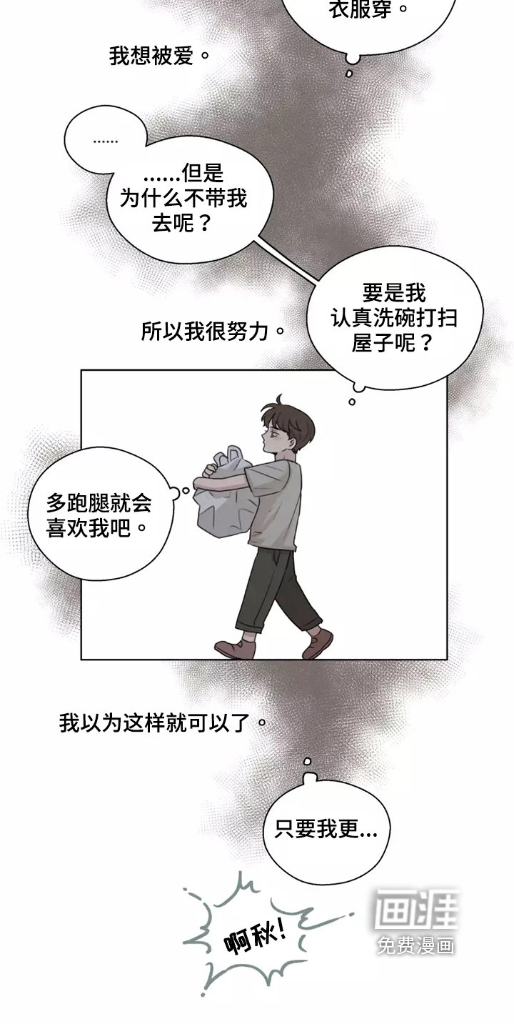 第40章：【第二季】编造