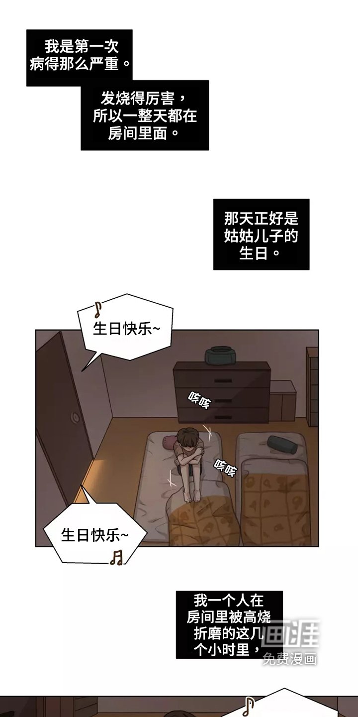 第40章：【第二季】编造