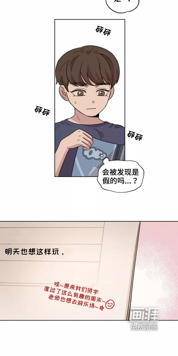 第40章：【第二季】编造